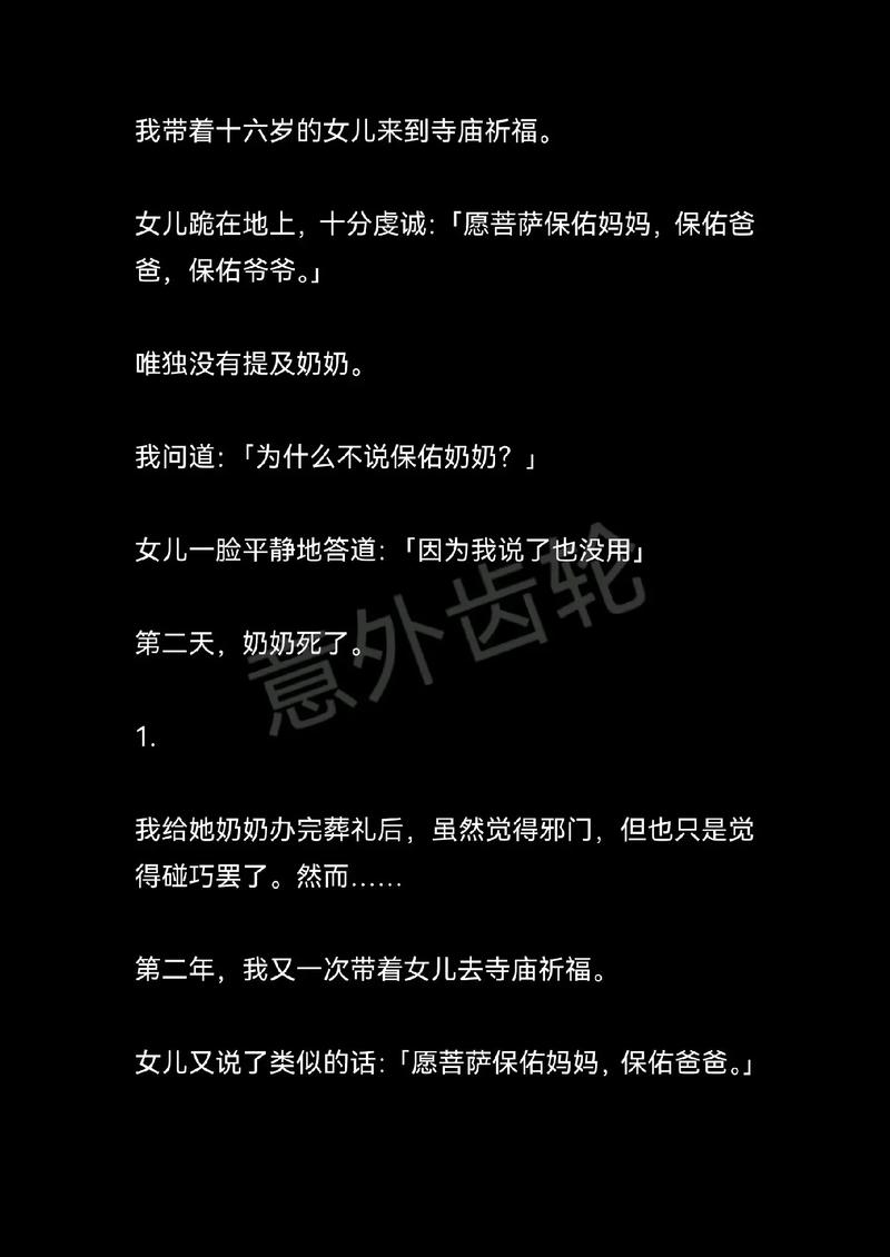 民间鬼故事文字版短篇，民间短篇鬼故事大全故事  第4张