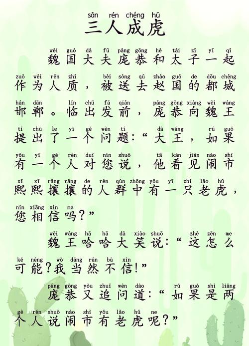 奇闻轶事拼音怎么读？奇闻轶事是成语吗？  第2张