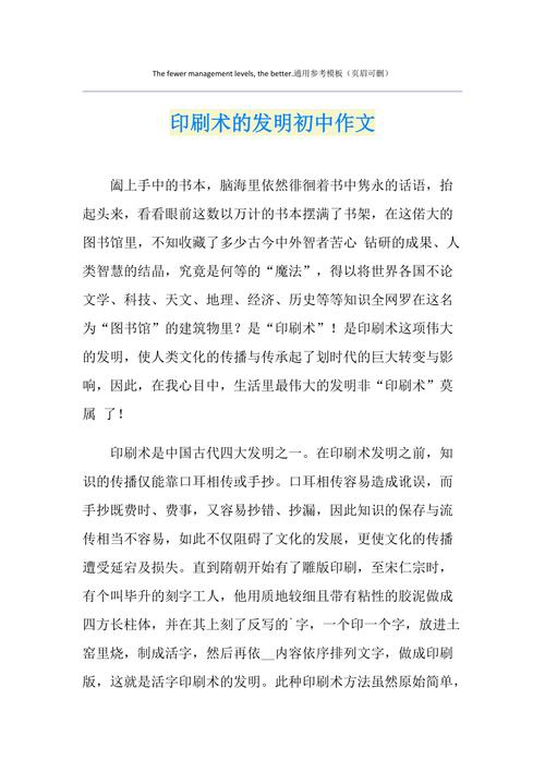 活字印刷术是谁发明的有什么影响，活字印刷术是谁发明的?有何影响?？  第5张