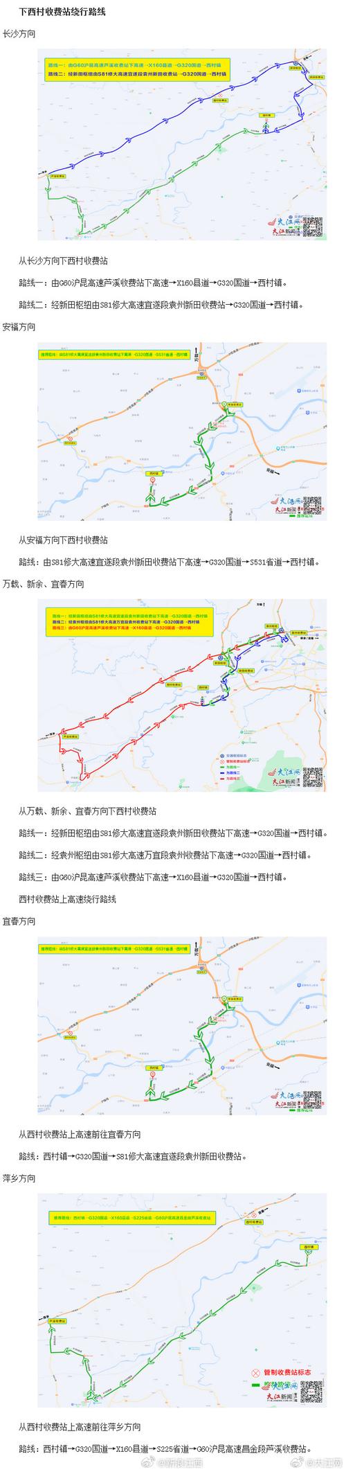信丰15天天气预报，信丰未来十五天天气  第4张