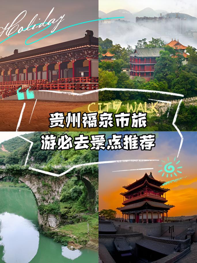 福泉温度为福泉天气，福泉市天气预报一百天  第2张