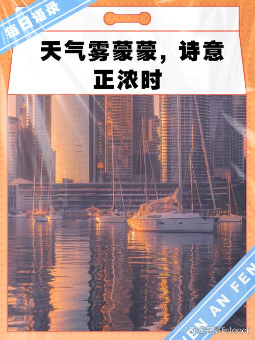 孟村20天天气预报？孟村天气预报48小时？  第4张