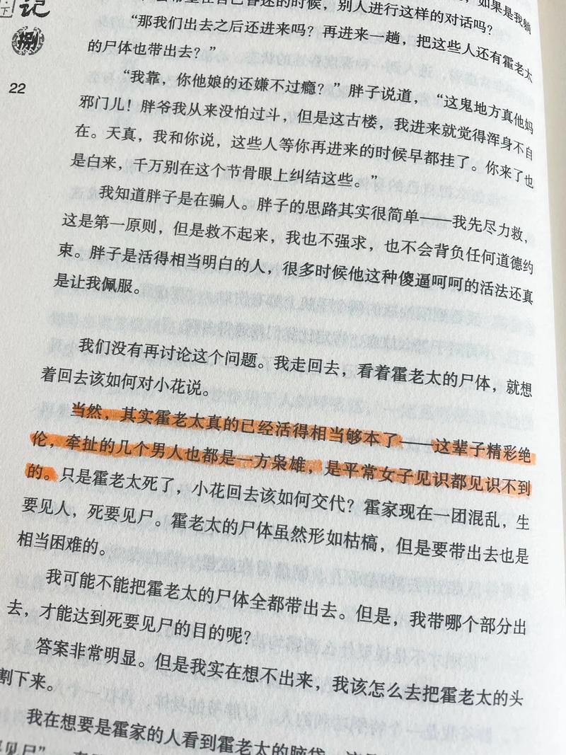 霍死亡过程30秒吓人？霍死亡全过程截屏？  第6张