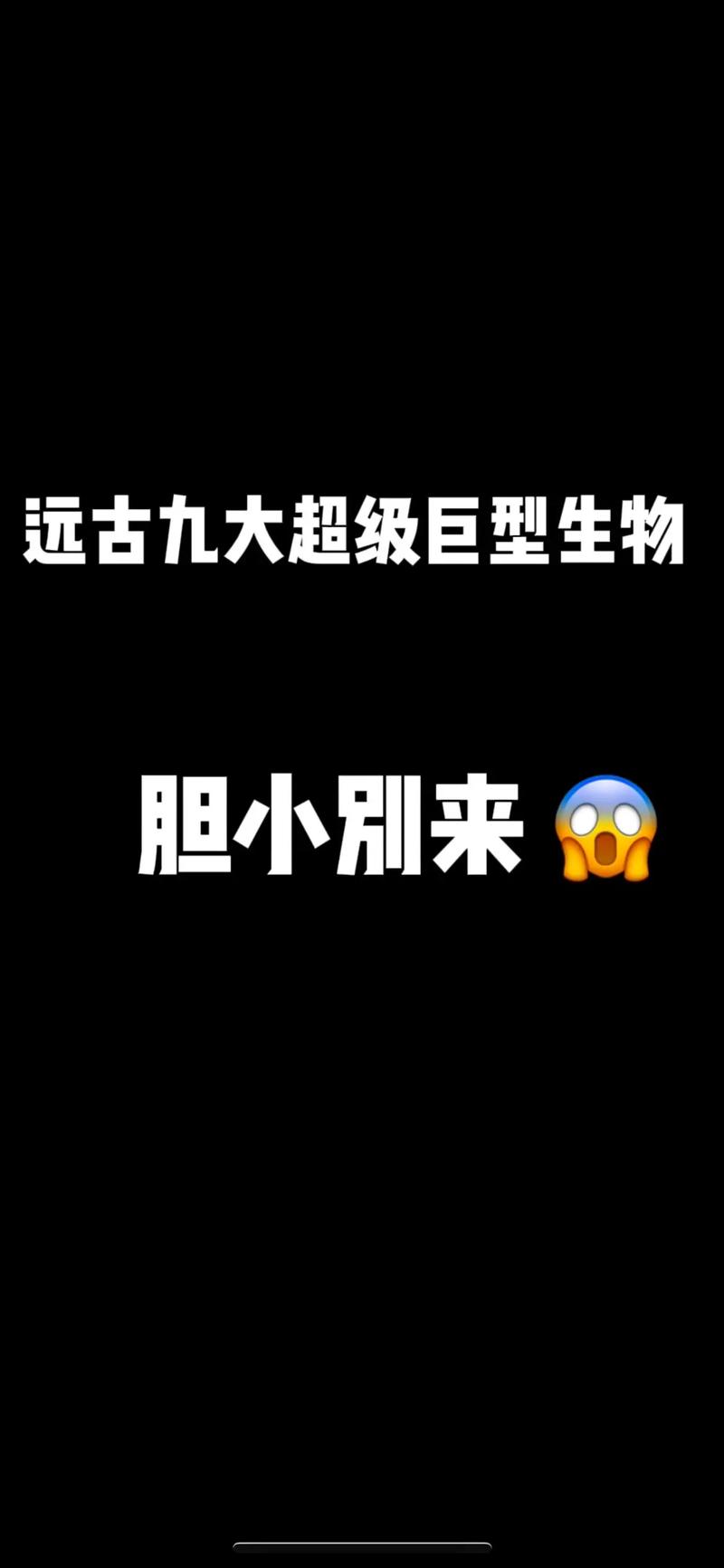 世界上最恐怖的生物，世界上最恐怖的生物变异人类  第1张
