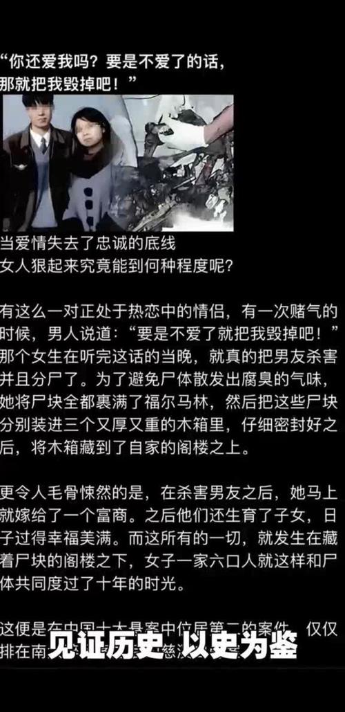 中国前十凶杀案，中国前十凶杀案未解之谜？  第3张