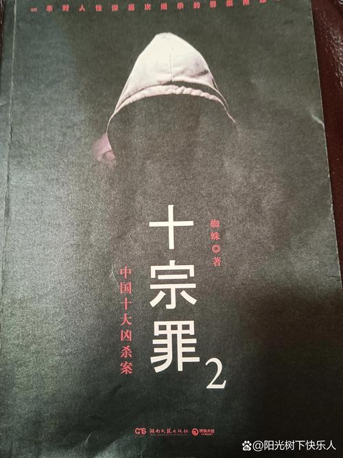 中国前十凶杀案，中国前十凶杀案未解之谜？  第5张