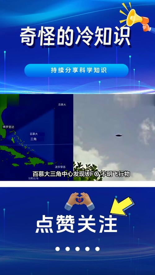 神秘百慕大，神秘百慕大三角究竟发生过哪些不可思议的事情?  第2张