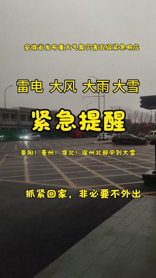 蒙城最近15天天气？蒙城最近15天天气情况？  第4张