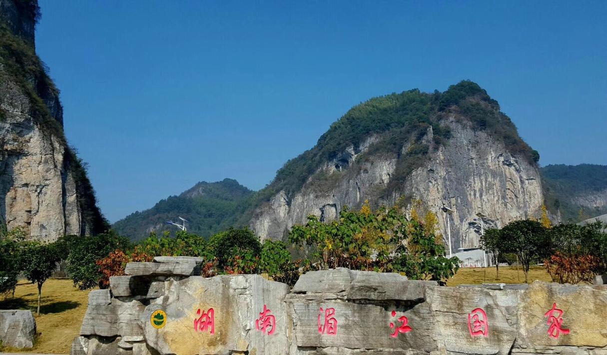 娄底国庆天气怎么样，娄底这几天天气怎么样  第2张