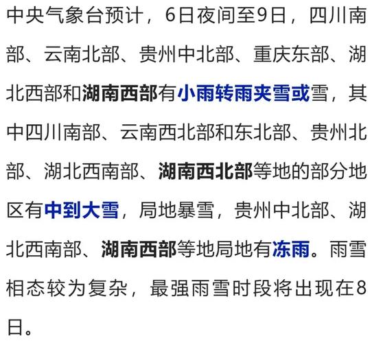 娄底国庆天气怎么样，娄底这几天天气怎么样  第6张