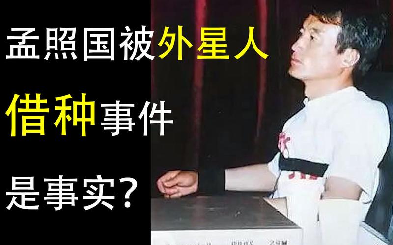 走近科学中国ufo悬案调查，走近科学中国UFO悬案调查谁在背我飞行上？  第3张
