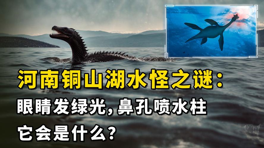 湖南水怪事件？湖南水怪视频？  第4张
