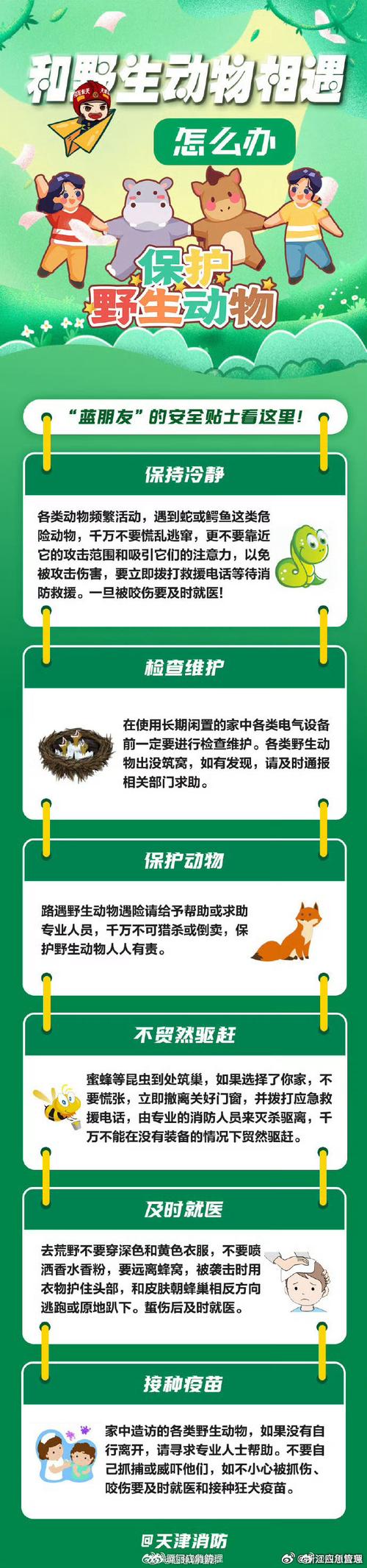 湖南水怪事件？湖南水怪视频？  第5张