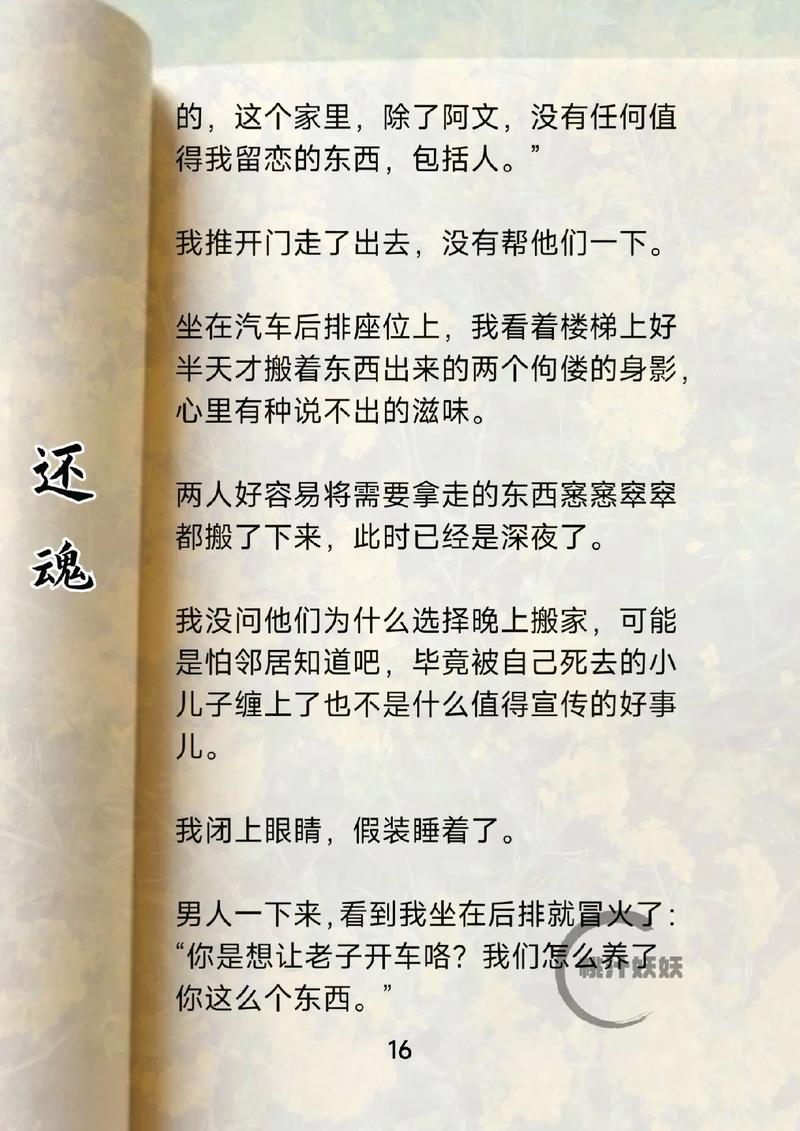 短篇鬼故事小说大全，鬼故事小说短篇超吓人  第1张
