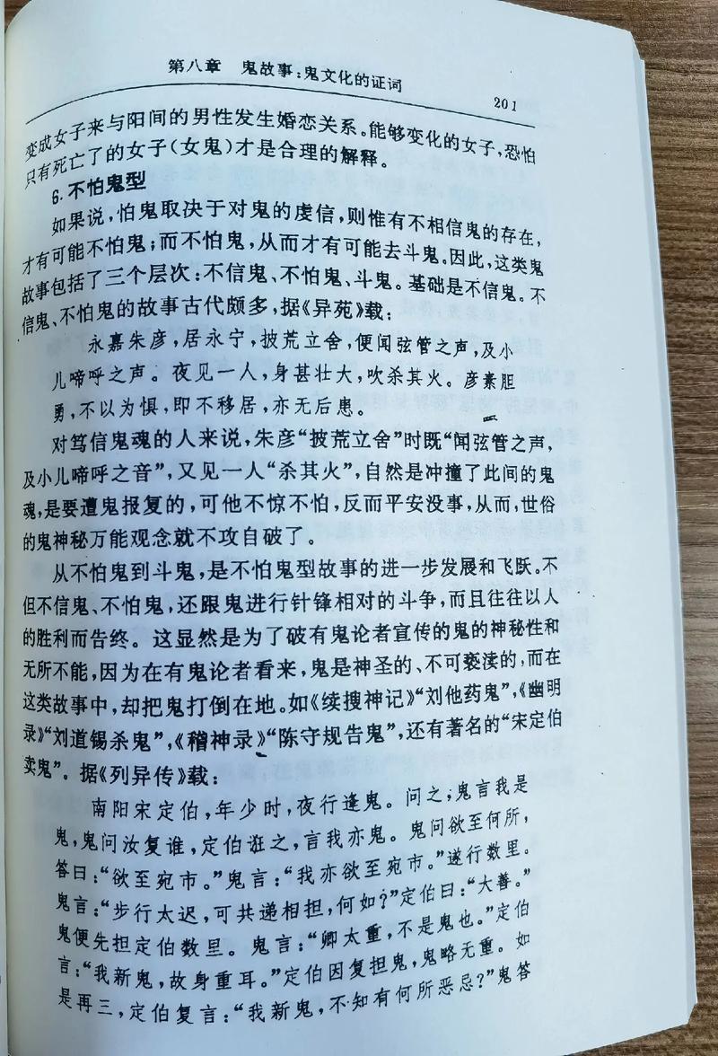 短篇鬼故事小说大全，鬼故事小说短篇超吓人  第4张