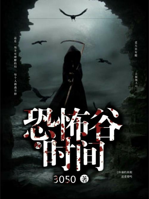 短篇鬼故事小说大全，鬼故事小说短篇超吓人  第6张