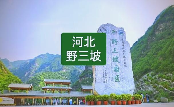 野三坡一周天气预报？野三坡景区天气预报一周？  第6张