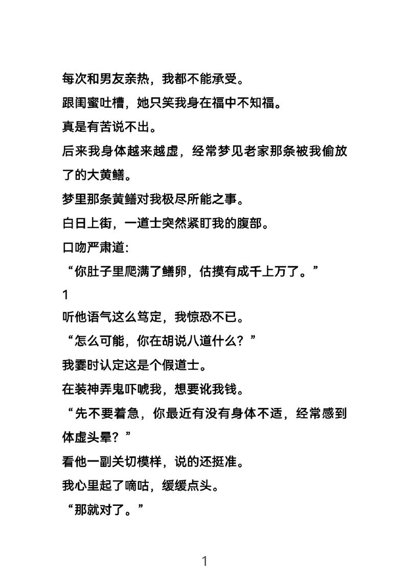 民间灵异故事小说，讲述民间灵异的小说  第3张