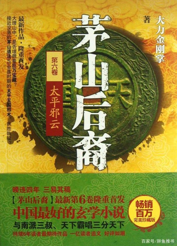 民间灵异故事小说，讲述民间灵异的小说  第4张