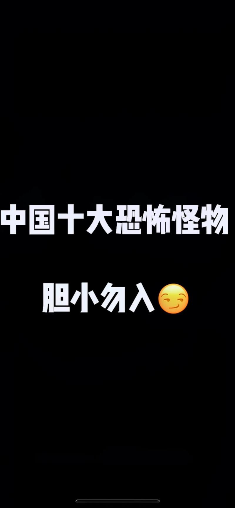 至今无解全球30大未解之谜，震惊全球前十未解之谜 世界未解之谜？  第4张