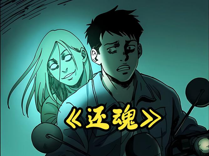民间灵异事件故事，民间灵异故事三百篇？  第4张