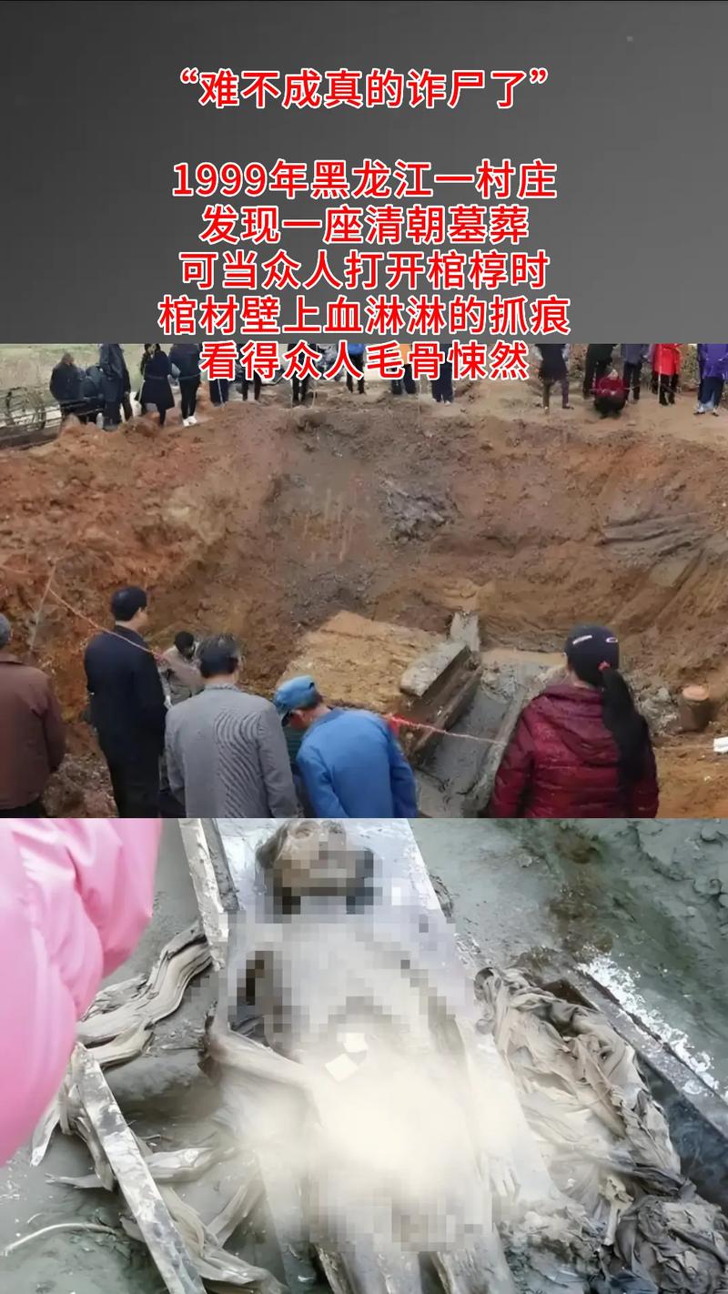 四川诈尸事件的真实图片，四川最近被抓诈骗案？  第3张