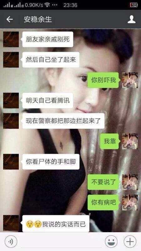 四川诈尸事件的真实图片，四川最近被抓诈骗案？  第5张