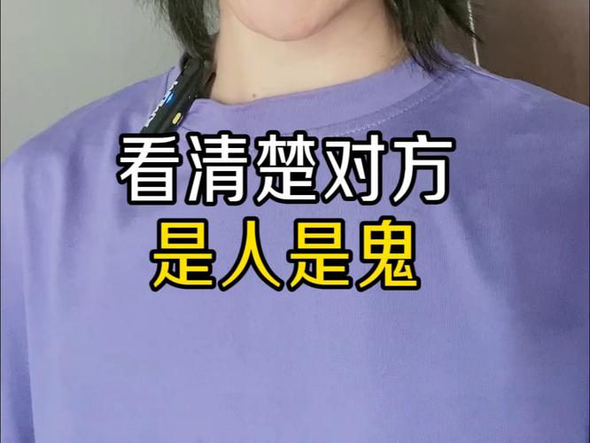 能看到鬼的人说明什么？鬼最怕的五种人？  第1张