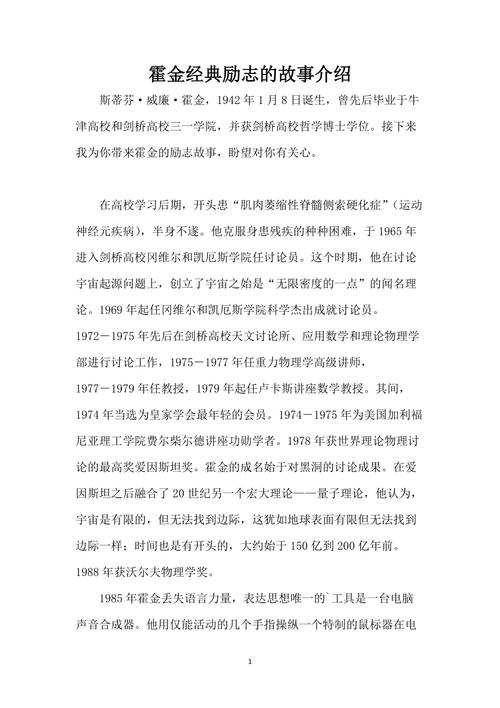 霍金逝世全过程，霍金逝世全过程视频  第1张