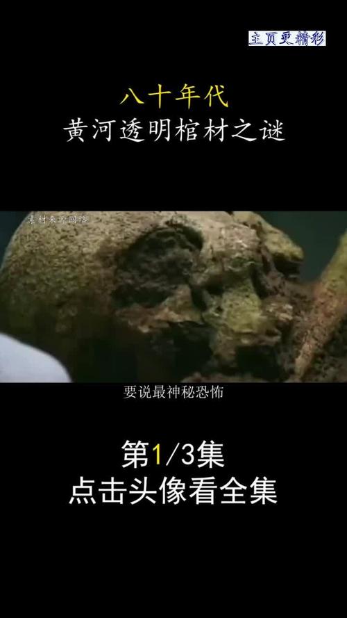 黄河棺材小说，黄河棺材事件真的吗？  第1张