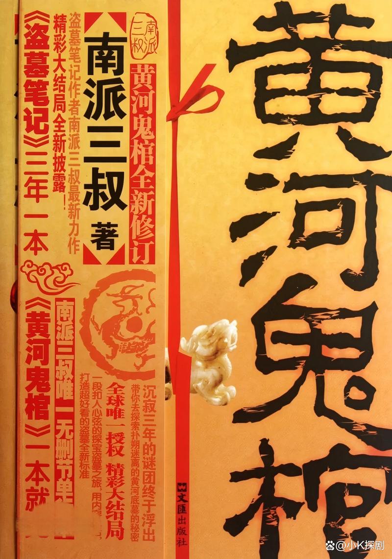 黄河棺材小说，黄河棺材事件真的吗？  第2张