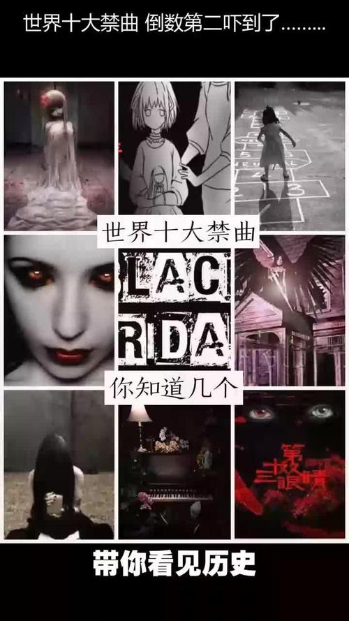 世界前十禁曲试听mp3？世界前十禁曲试听原版妹妹背着洋娃娃？  第4张