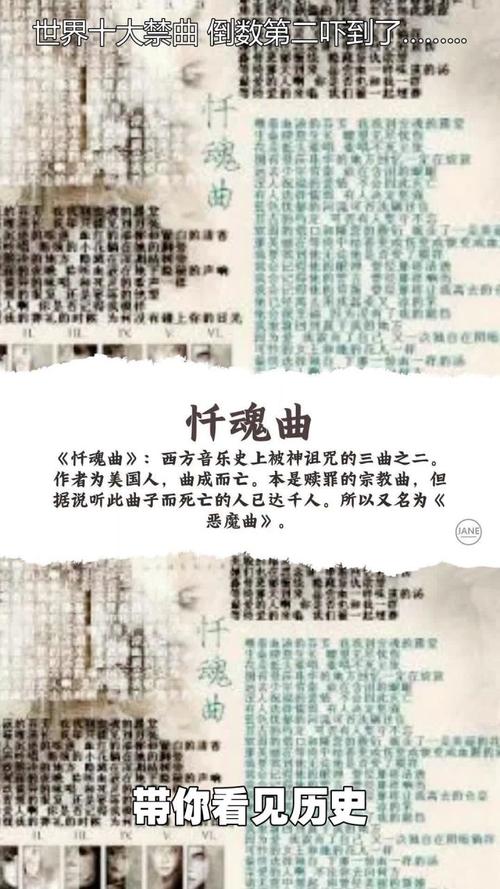 世界前十禁曲试听mp3？世界前十禁曲试听原版妹妹背着洋娃娃？  第5张