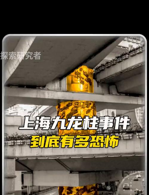 上海延安路高架龙柱传说，上海延安路高架桥龙柱的故事  第6张