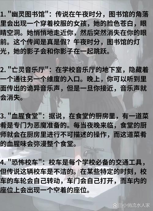校园寝室404鬼故事？校园宿舍鬼故事短篇超吓人？  第5张