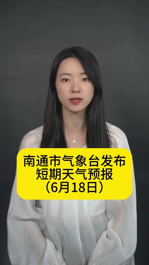 通州天气今天有雨吗，通州天气今天有雨吗天气预报？  第4张