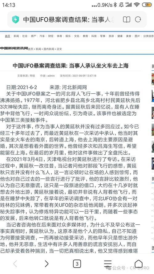 高登民高延津是鬼，高登民高延津真实身份山东飞人高登民高延津事迹  第4张