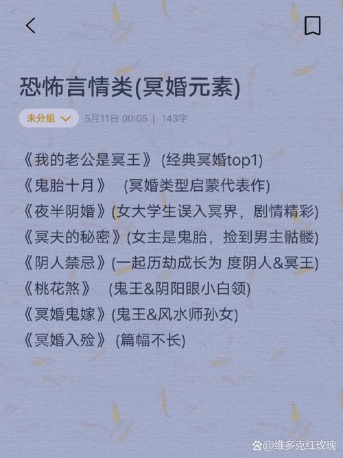 鬼故事恐怖小说，鬼故事恐怖小说推荐？  第5张