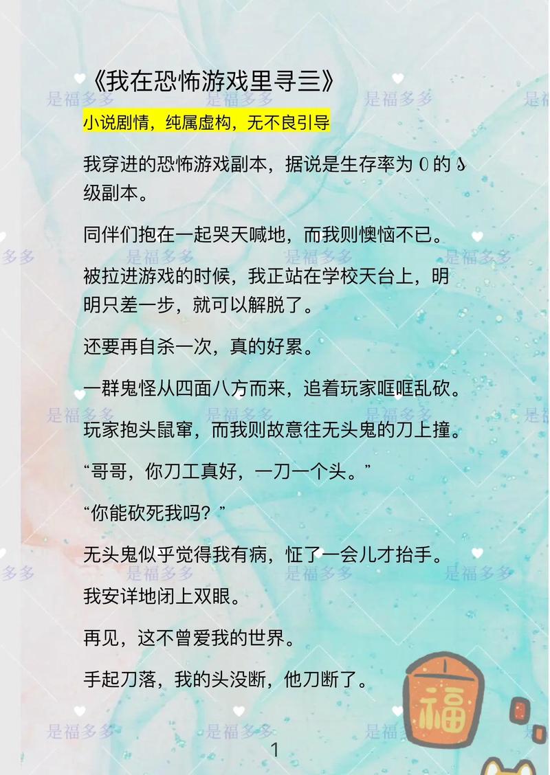 鬼故事恐怖小说，鬼故事恐怖小说推荐？  第6张
