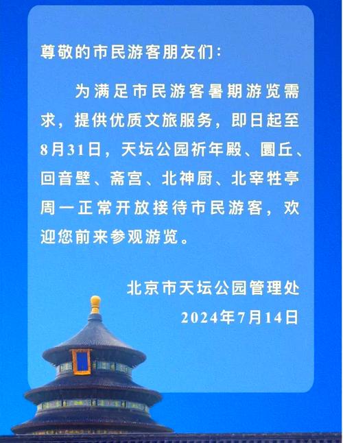房山白草畔天气预报，房山白草畔天气预报24小时？  第5张