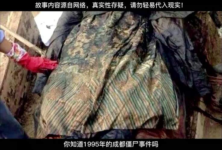 成都僵尸事件僵尸，1成都僵尸事件？  第1张