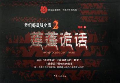 天涯论坛真实鬼故事？天涯论坛10大诡异？  第2张