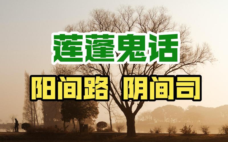 天涯论坛真实鬼故事？天涯论坛10大诡异？  第3张