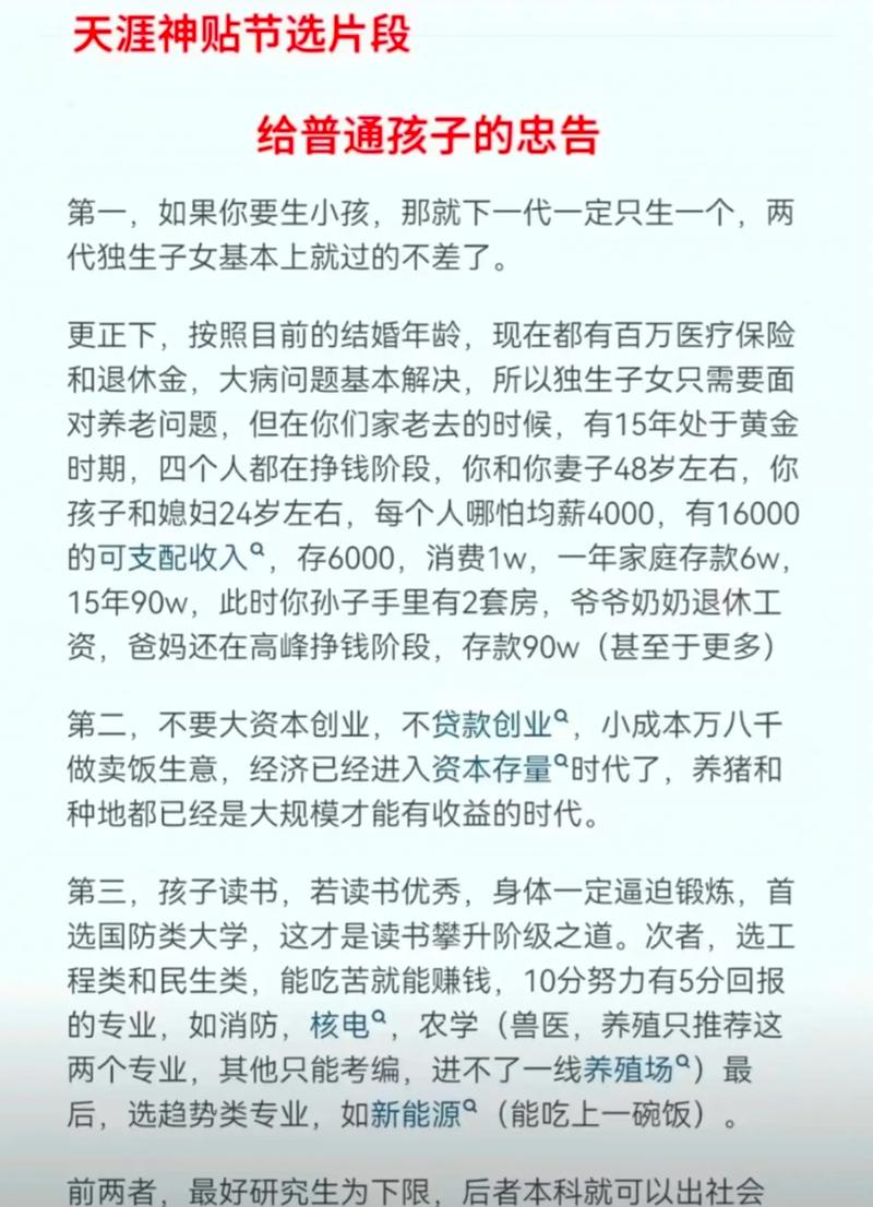 天涯论坛真实鬼故事？天涯论坛10大诡异？  第4张