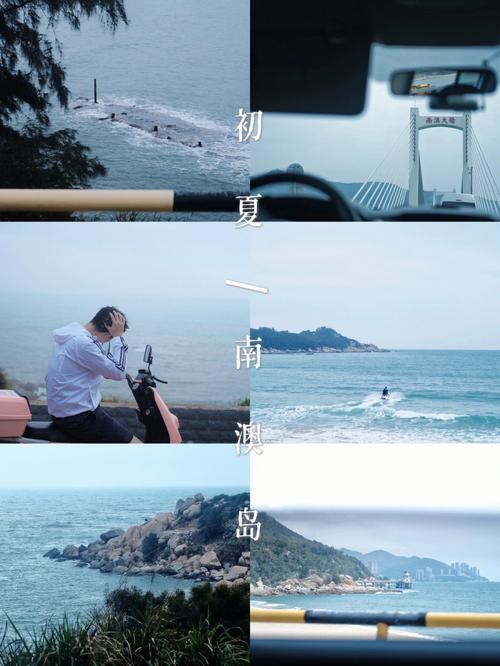 南澳岛未来几天天气？南澳岛一周天气？  第6张