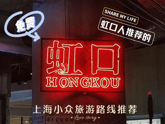 上海虹口区天气预报，上海虹口区天气预报现在？  第1张