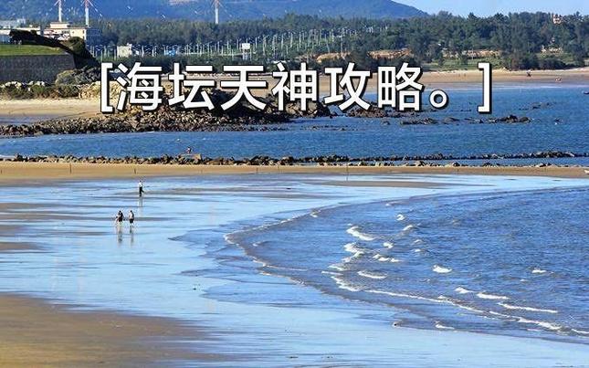 连江县天气预报预计，创维冰箱怎样调节温度  第5张