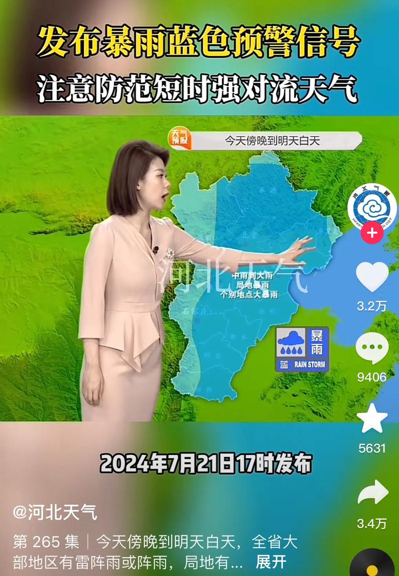 承德县天气预报时间，承德县一周天气预报  第2张