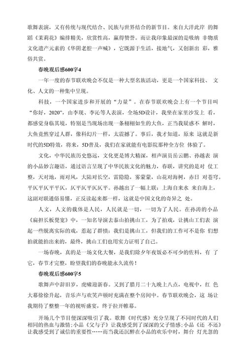 最诡异的春节联欢晚会，2021年春节联欢晚会闹鬼？  第1张