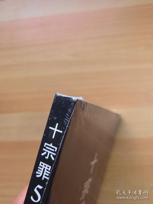 十宗罪作者为什么知道，为什么十宗罪的作者知道真实案件的过程？  第4张